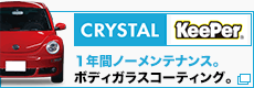 CRYSTAL KeePer / クリスタルキーパー
